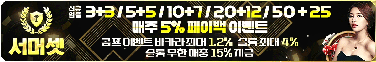 카지노사이트